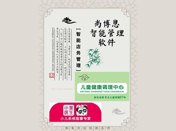 尚博思收銀系統(tǒng)--助力全國(guó)連鎖品牌小美醫(yī)生實(shí)現(xiàn)智能化運(yùn)營(yíng)管理！